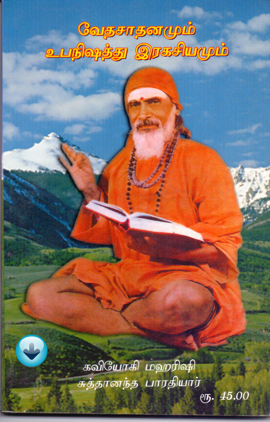 Shuddha Shakthi- அன்பே சிவம் 