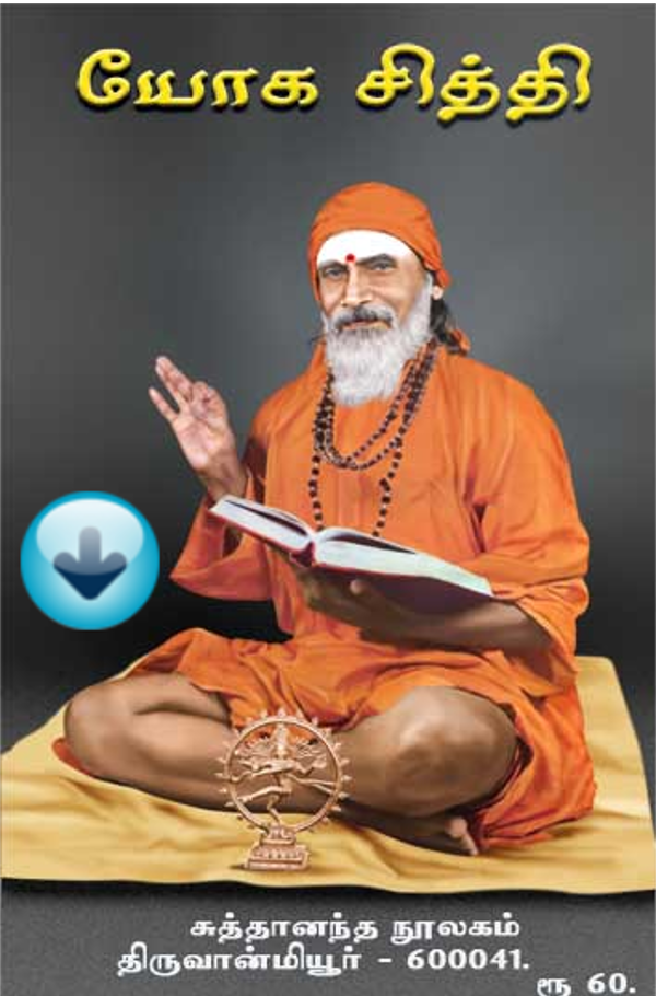 Shuddha Shakthi- அன்பே சிவம் 